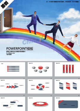 希望之门ppt模板下载