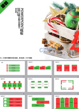 圣诞节美食ppt模板下载