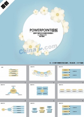 唯美花朵装饰ppt模板下载