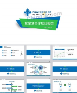 蓝色简约项目报告ppt模板下载