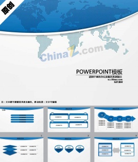 地理课件ppt模板下载