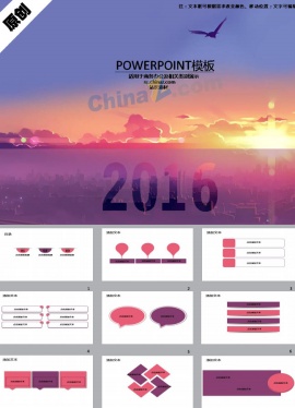 工作计划商务通用ppt模板下载