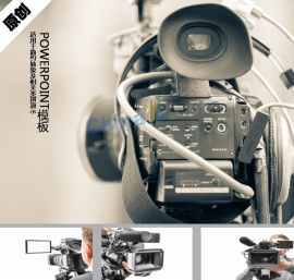 摄影艺术PPT模板下载