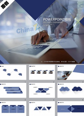 业绩汇总PPT模板下载