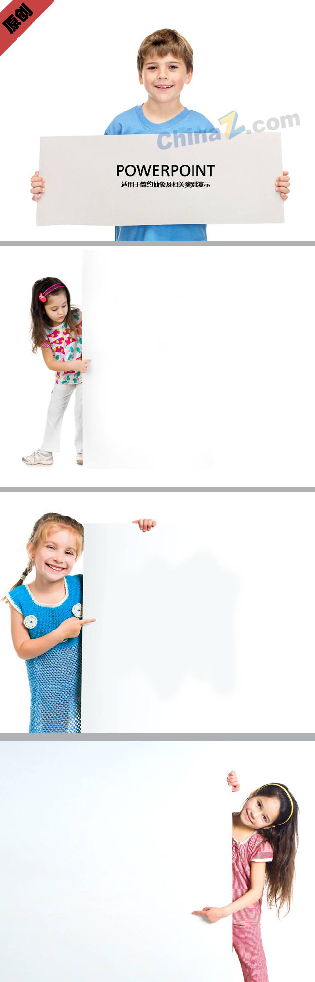 儿童广告PPT背景图片