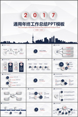 微立体通用年终工作总结PPT模板