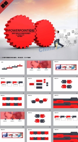 动态商务演示PPT模板下载