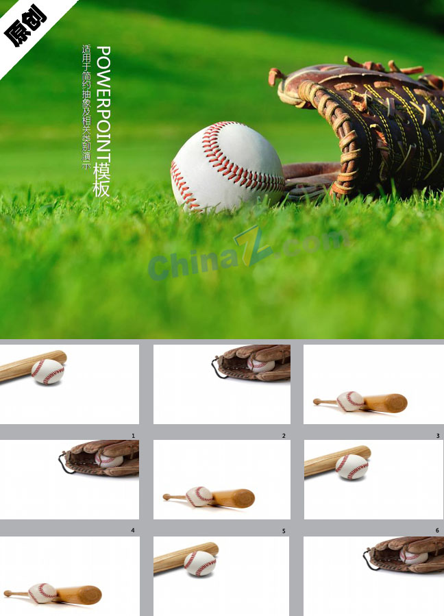 棒球运动PPT背景图片