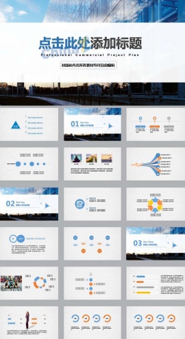 清新商务汇报PPT模板下载