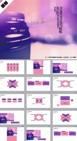 照相唯美PPT模板免费下载