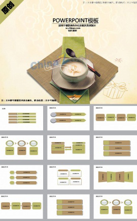 中式餐饮素雅PPT下载模板