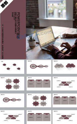 专业商务PPT模板下载