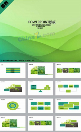 淡雅春天ppt模板