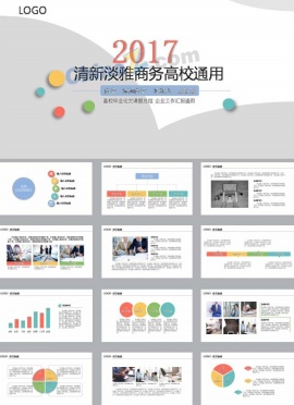 方案汇报ppt模板下载