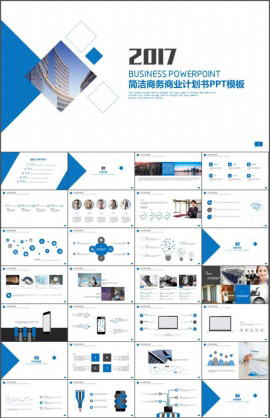 简洁商务通用商业计划书PPT模板