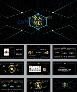 时尚炫酷个人简历ppt模板