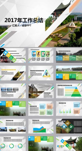 教学办公工作总结ppt模板下载
