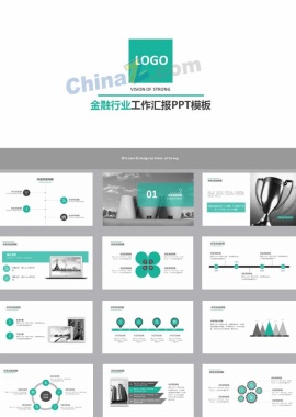 通用汇报类ppt模板下载