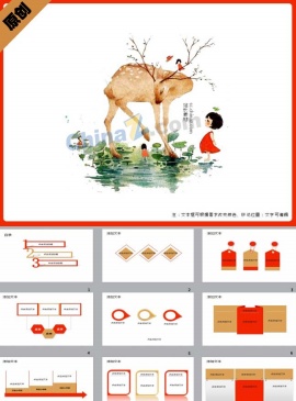 卡通麋鹿谷雨清明ppt模板下载