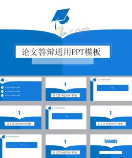ppt答辩模板免费下载