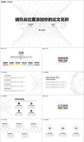 极简手绘线条毕业答辩PPT模板