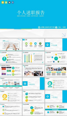 学习汇报ppt模板下载