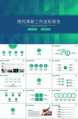 ppt公司总结模板下载
