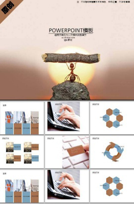 述职报告ppt模板范文下载