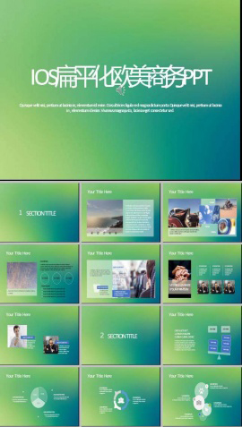 简约蓝绿渐变ppt模板下载