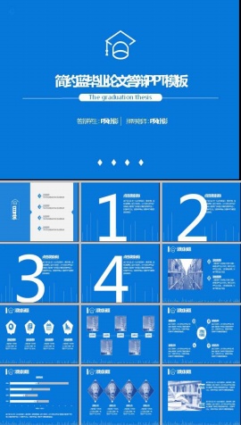 动态课件ppt模板下载