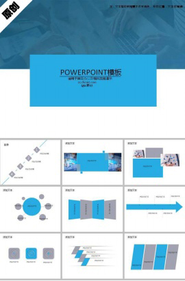 月度商务工作总结ppt模板下载