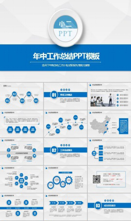 微立体ppt班会总结模板下载