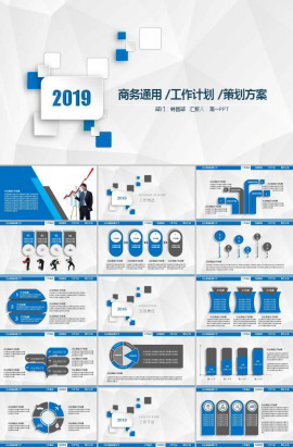 微立体企业办公ppt模板下载