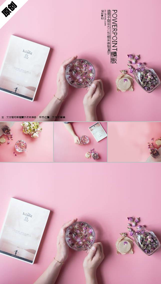 粉色浪漫玫瑰花茶ppt背景图片