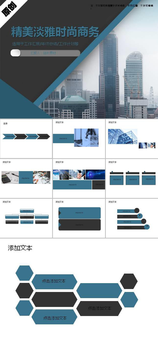 精美淡雅时尚商务ppt模板
