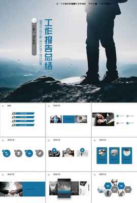 大气工作报告总结ppt模板