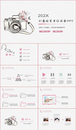 202X创意手绘线条商务报告PPT模板