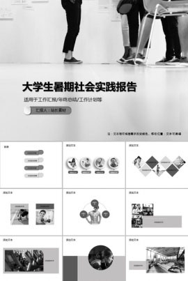 期末学习计划展示PPT模板