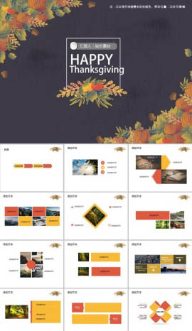 彩绘秋季叶子感恩节活动策划PPT模板
