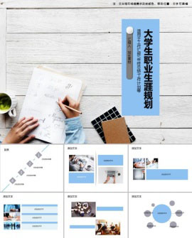 简洁大方研究生答辩PPT模板