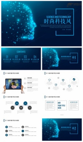 科技风IOT信息化科技互联网PPT模板