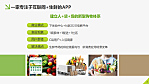 农产品生鲜电商项目运营策划ppt模板