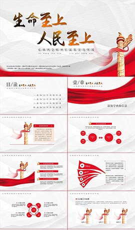 清新党史党建学习培训PPT模板