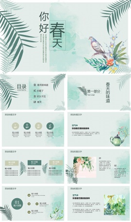 春天唯美绿色系通用ppt模板