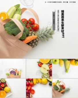 精美蔬果生鲜食材PPT背景图片