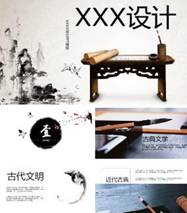 中国古风美学历史文化课件PPT模板