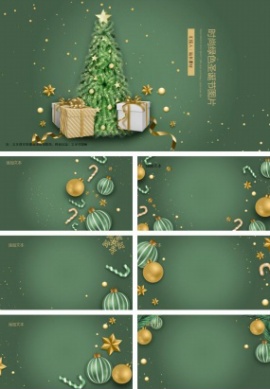 时尚绿色圣诞节ppt背景图片