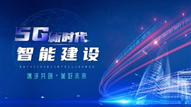 5g互联网科技项目管理ppt模板