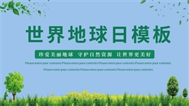 绿色环保世界地球日PPT模板