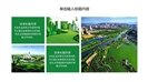 绿色环保城市共建美好家园PPT模板
